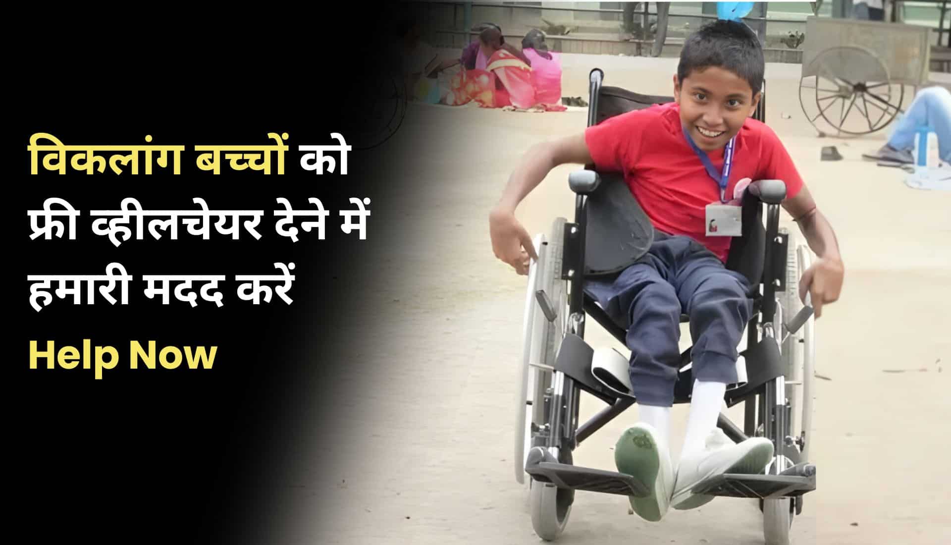 A disabled child with wheelchair donation