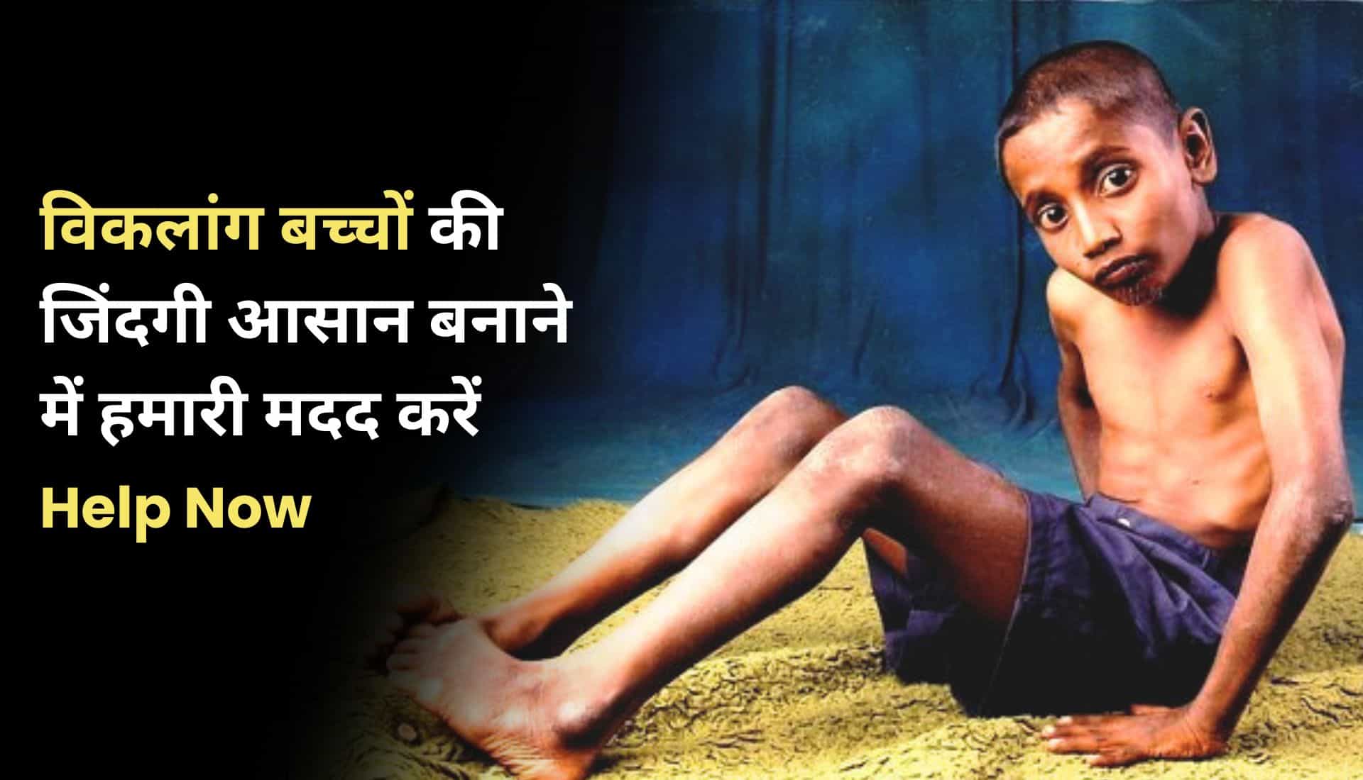 Handicapped Child Looking for a Donation for Handicapped